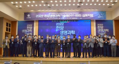 제1회 한양생명과학기술원 심포지엄 개최